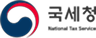 국세청